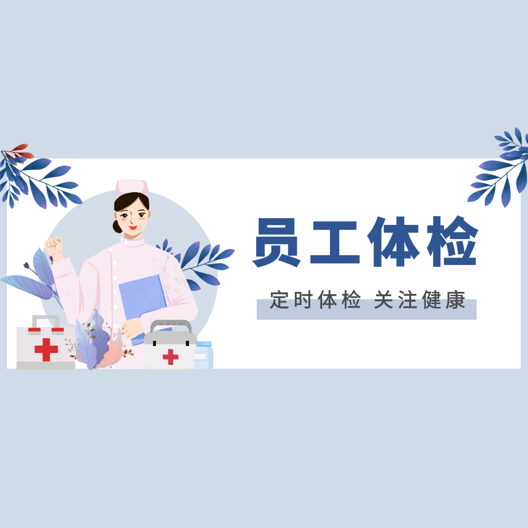“关爱员工健康，守护员工幸福”——尊龙凯时锦州工厂组织员工健康体检